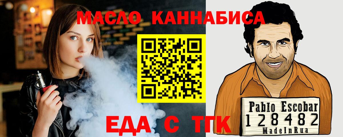 Печенье с ТГК конопля Дивногорск