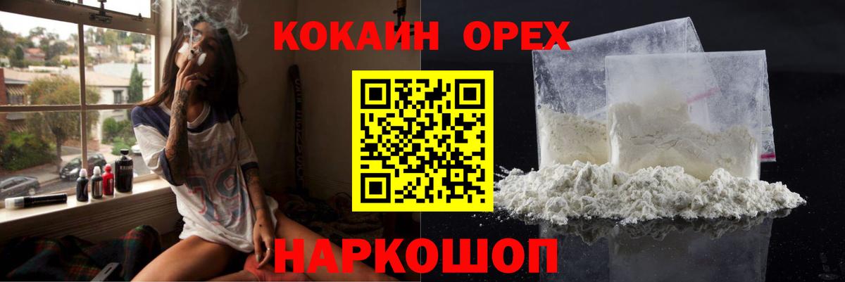 даркнет сайт  КОКАИН 97%  КОКАИН Колумбийский  Вход с VPN  Дивногорск 