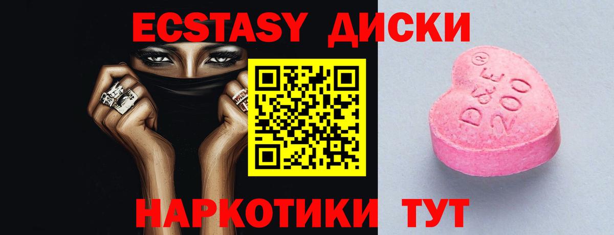 Дивногорск  Ecstasy  Ecstasy ешки  blacksprut рабочий сайт  Ecstasy DUBAI  Вход с VPN 