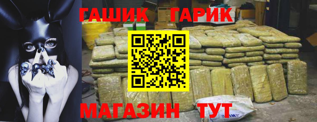 Гашиш VHQ Дивногорск