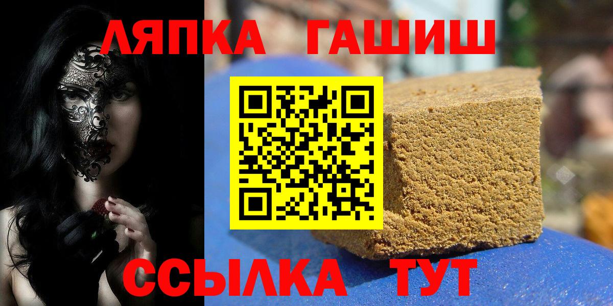 ГАШИШ ice o lator  Вход с VPN  ГАШИШ 40% ТГК  Дивногорск 
