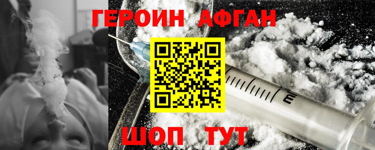 ГЕРОИН гречка Дивногорск