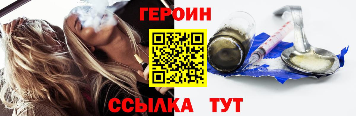 Дивногорск  ГЕРОИН Афган  Вход с VPN 