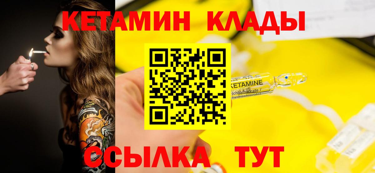 Кетамин ketamine Дивногорск