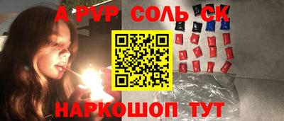стаф Ливны