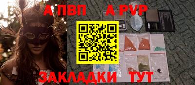 стаф Ливны