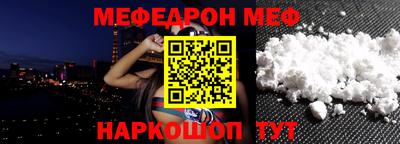меф Лесосибирск