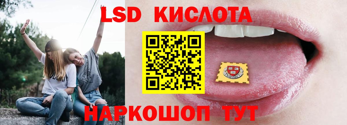 ЛСД экстази кислота Дивногорск