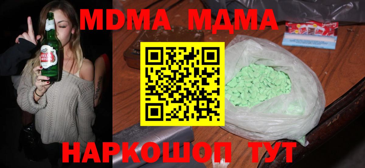 MDMA  MDMA VHQ  Вход с VPN  МДМА VHQ  Дивногорск 