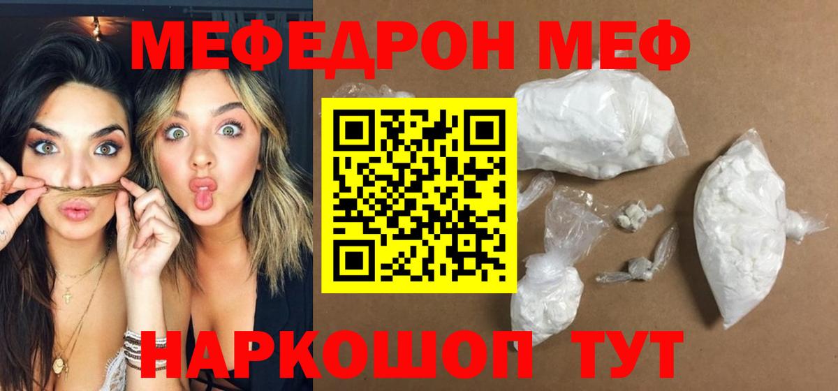 Мефедрон кристаллы  Вход с VPN  МЕФ  купить  сайты  Дивногорск  МЕФ 
