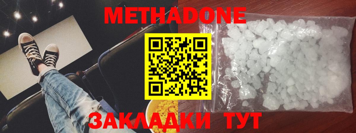 МЕТАДОН мёд  darknet клад  Дивногорск  Вход с VPN 