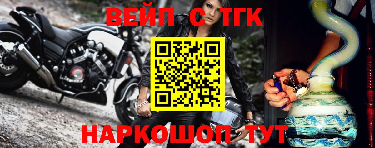ТГК Wax  что такое наркотик  Дивногорск  Вход с VPN  ТГК концентрат 