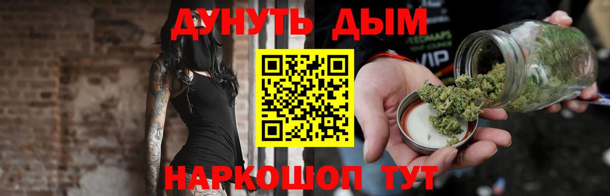 Бошки Шишки Bruce Banner  Бошки Шишки VHQ  Дивногорск  Вход с VPN  Бошки Шишки конопля  Каннабис VHQ 